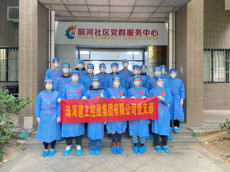 珠海建工集團(tuán)黨支部數(shù)次沖當(dāng)抗疫志愿者，筑牢安全防疫第一線
