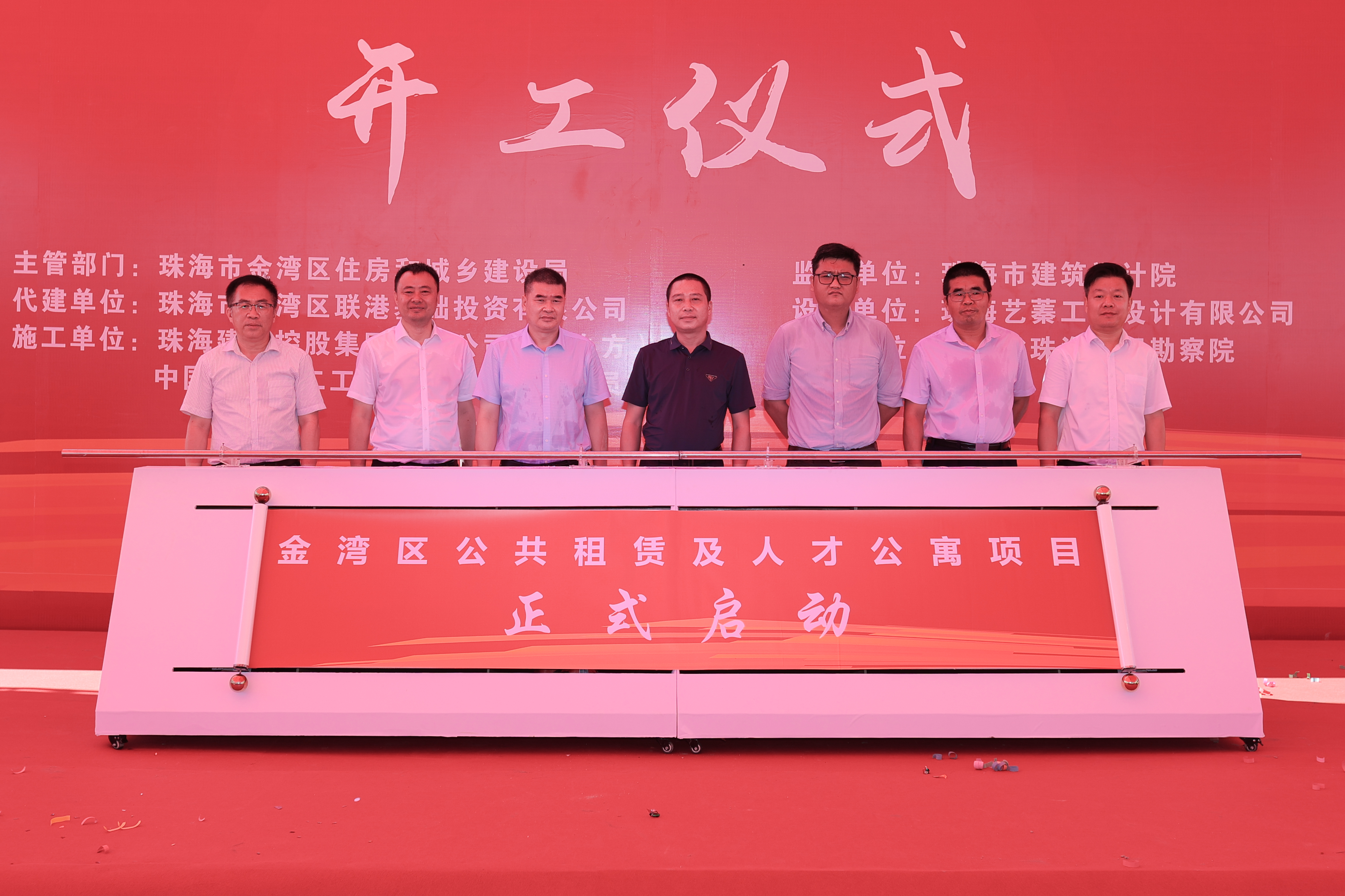 【羊城派】2500套！珠海金灣公共租賃住房及人才公寓項(xiàng)目開(kāi)工