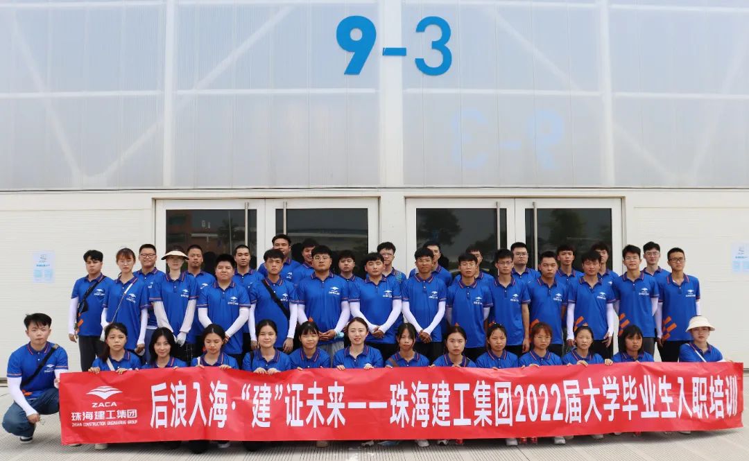 迎新季丨后浪入海、“建”證未來