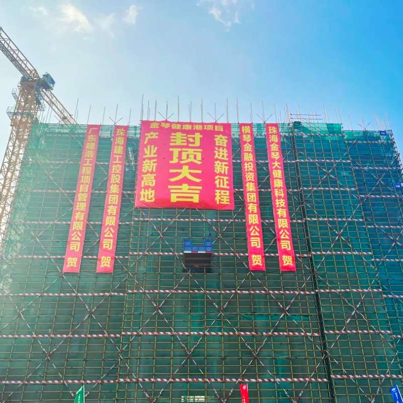 首棟封頂，生物醫(yī)藥千億產(chǎn)業(yè)集群新高地|珠海建工集團(tuán)金琴健康港項(xiàng)目首棟順利封頂~