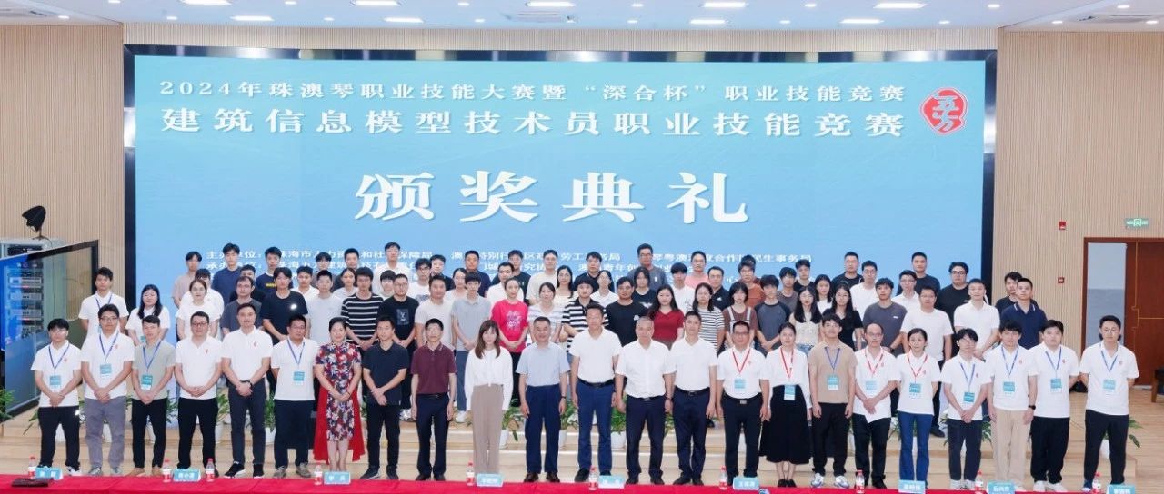 再傳喜報！珠海建工集團(tuán)職工榮獲珠澳琴技能大賽第一名~