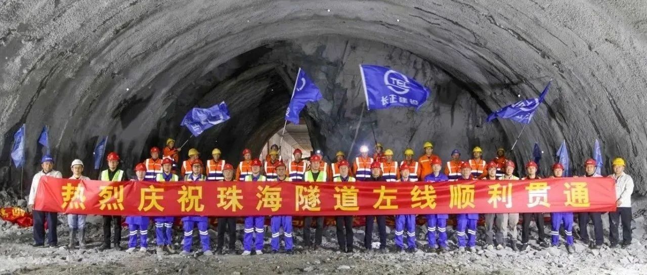 重要突破——珠海建工集團(tuán)承建的珠海隧道工程TJ1標(biāo)段掛錠角山體隧道北線實現(xiàn)貫通