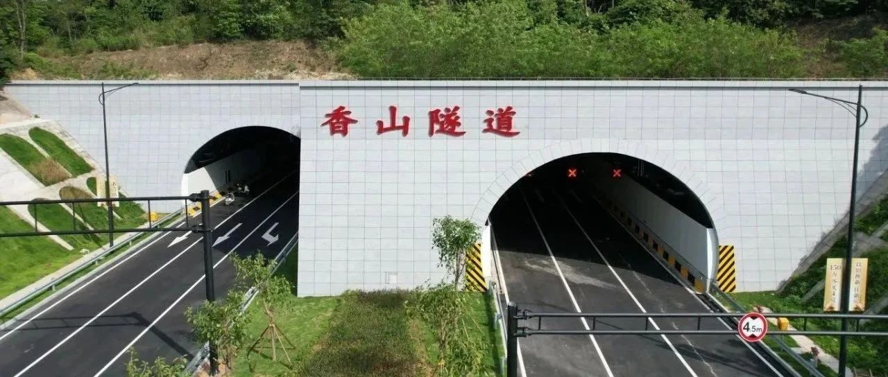 穿山越嶺，通達(dá)未來(lái)！珠海建工集團(tuán)承建的“香山隧道”正式通車！