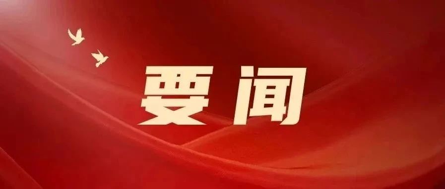 毫不動搖全力拼 堅定不移實現(xiàn)全年目標 | 珠光集團召開上半年經營分析會
