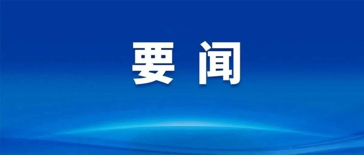 陳勇吳澤桐分赴合作區(qū)、金灣區(qū)，督導檢查疫情防控并調研重點企業(yè)