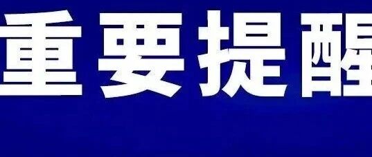 @所有珠海人 這封信重要！快查收！